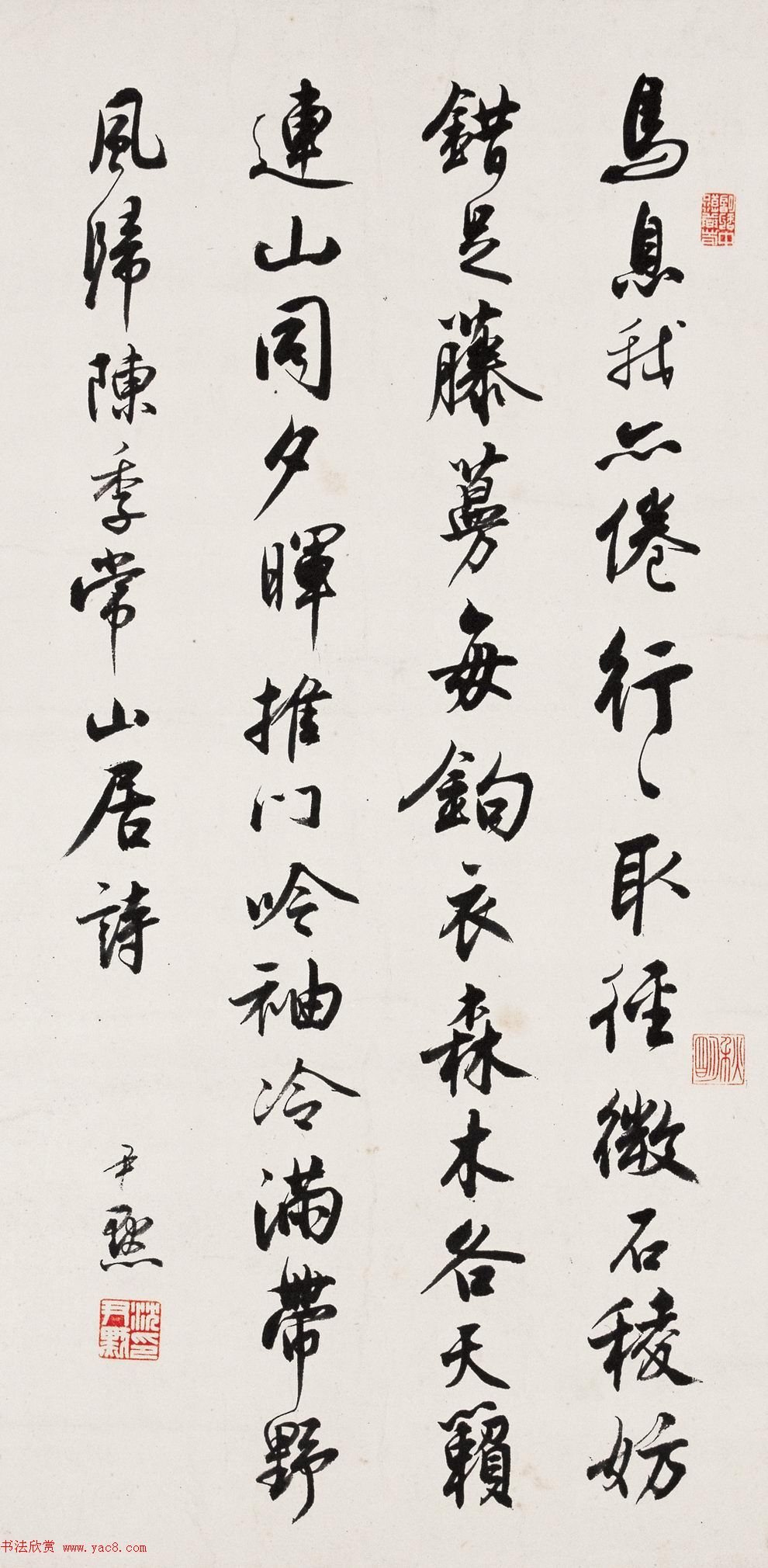 沈尹默书法作品网络大展