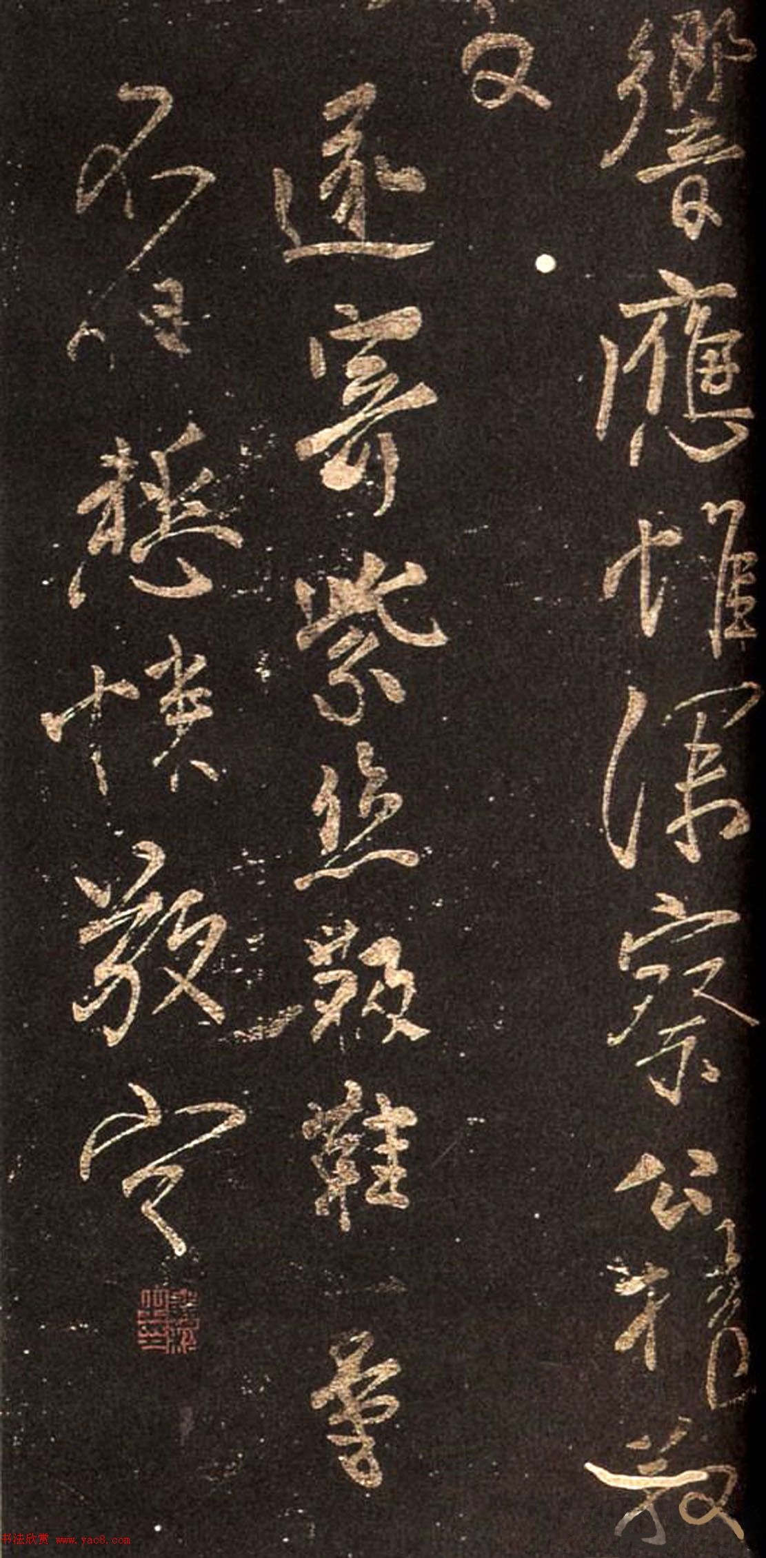 柳公权行书欣赏《紫丝革及鞋帖》