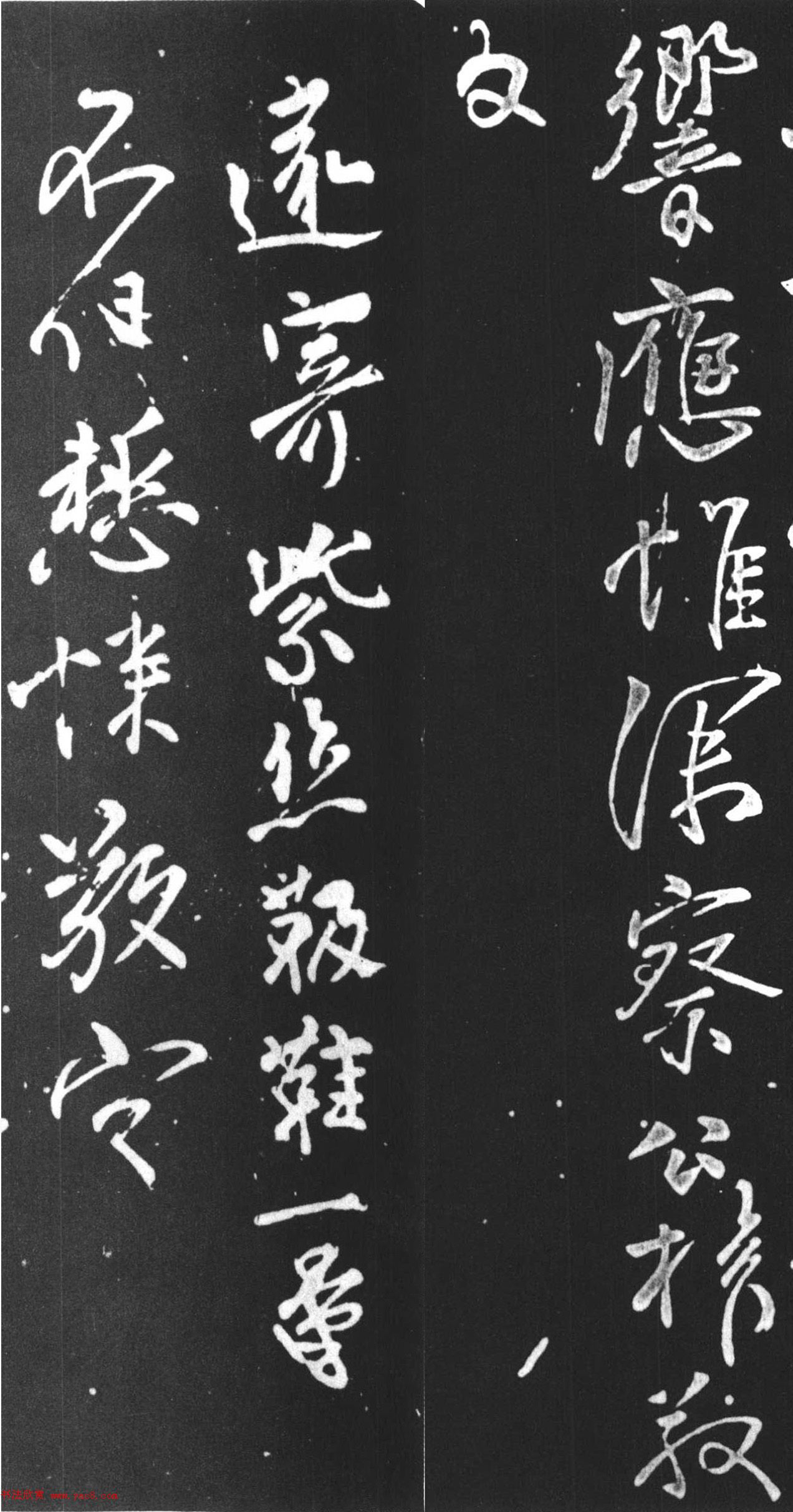 柳公权行书欣赏《紫丝革及鞋帖》