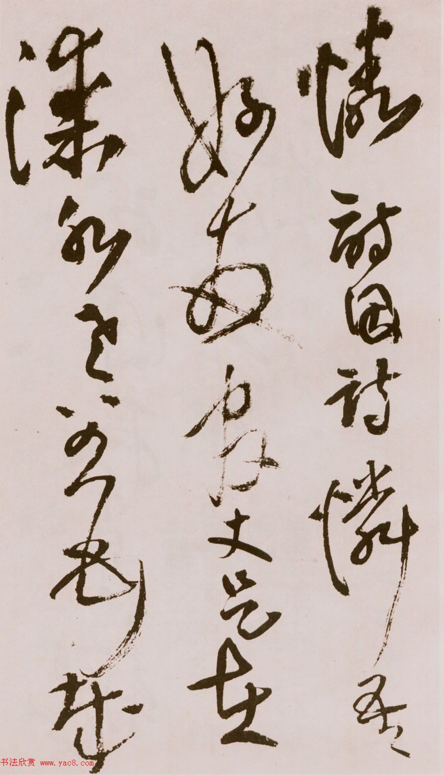 王铎《草书诗卷》附跋文