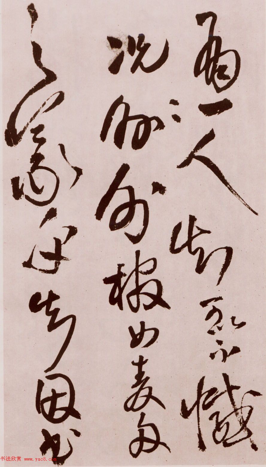 王铎《草书诗卷》附跋文