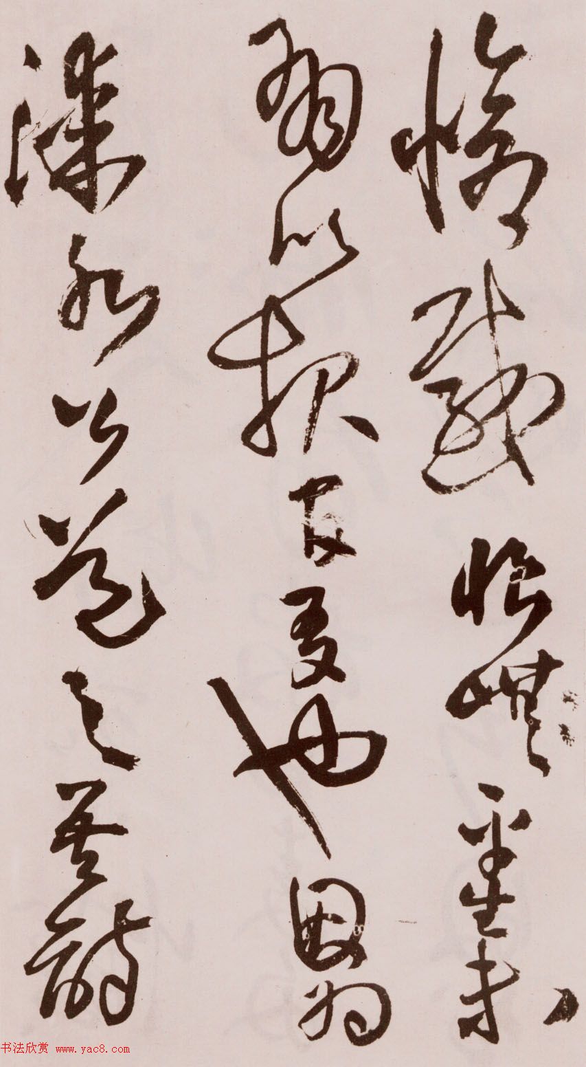 王铎《草书诗卷》附跋文