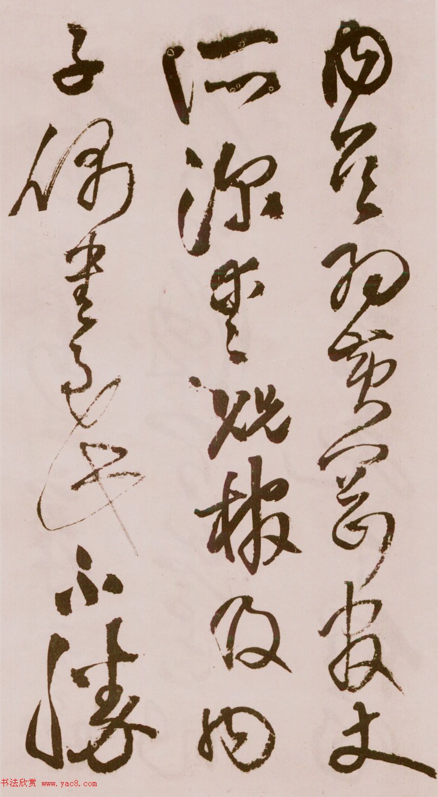 王铎《草书诗卷》附跋文