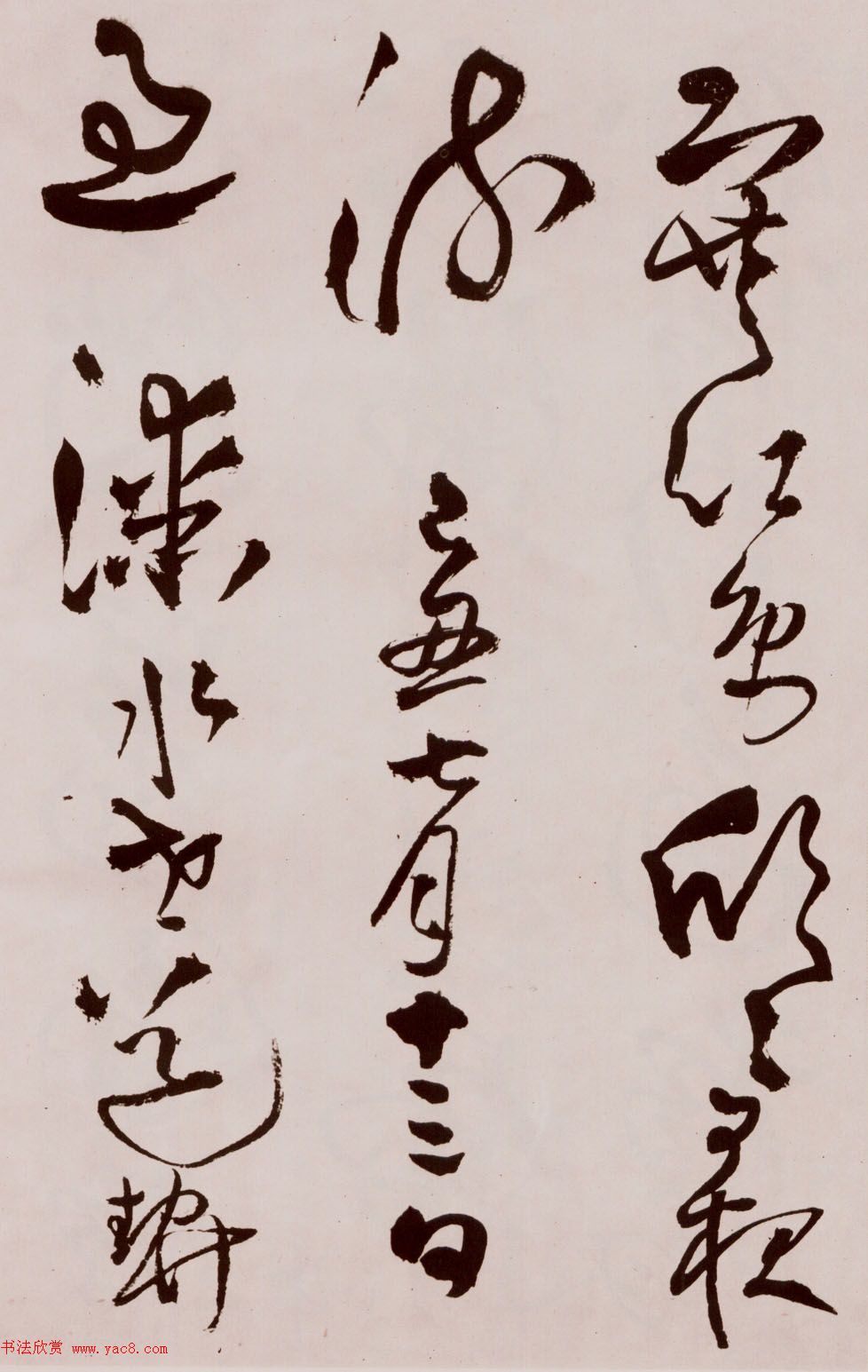 王铎《草书诗卷》附跋文