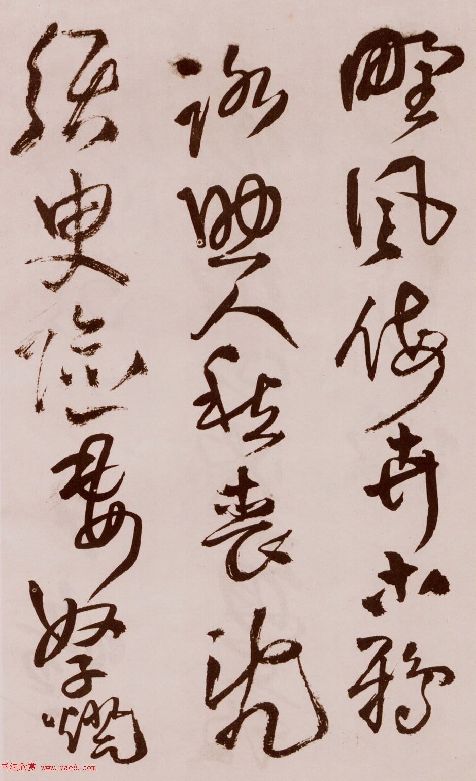 王铎《草书诗卷》附跋文