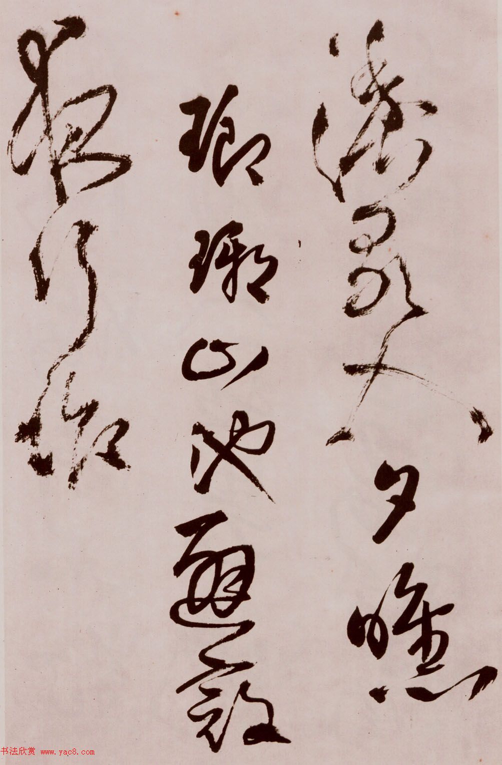 王铎《草书诗卷》附跋文