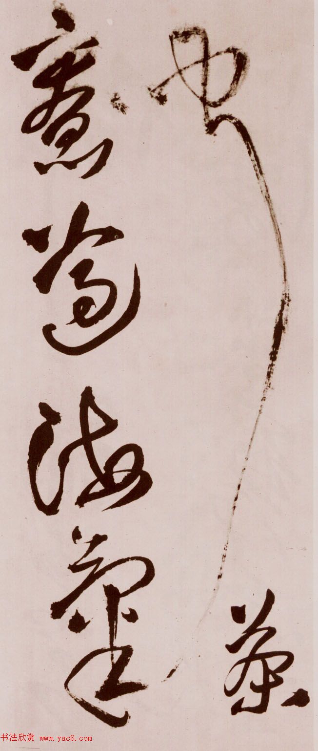 王铎《草书诗卷》附跋文