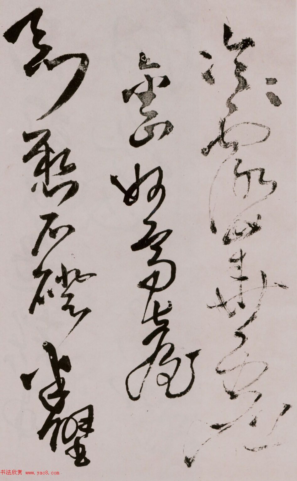 王铎《草书诗卷》附跋文