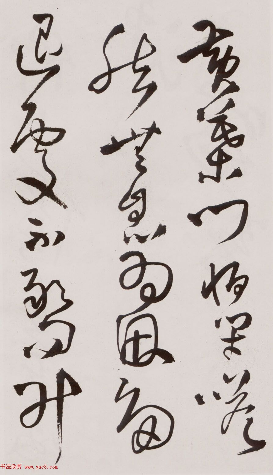 王铎《草书诗卷》附跋文