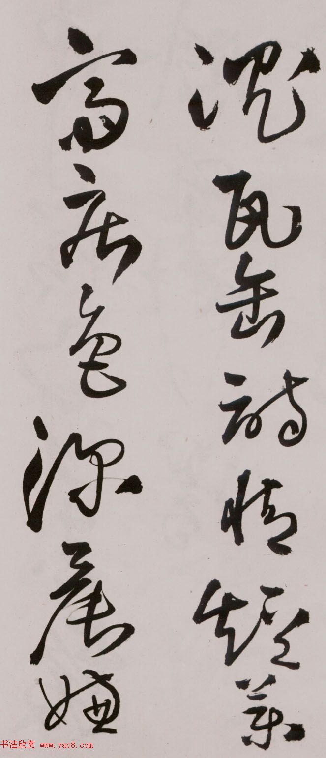 王铎《草书诗卷》附跋文