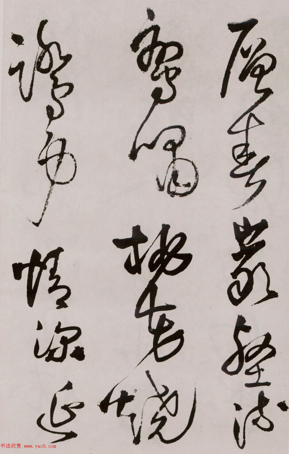 王铎《草书诗卷》附跋文