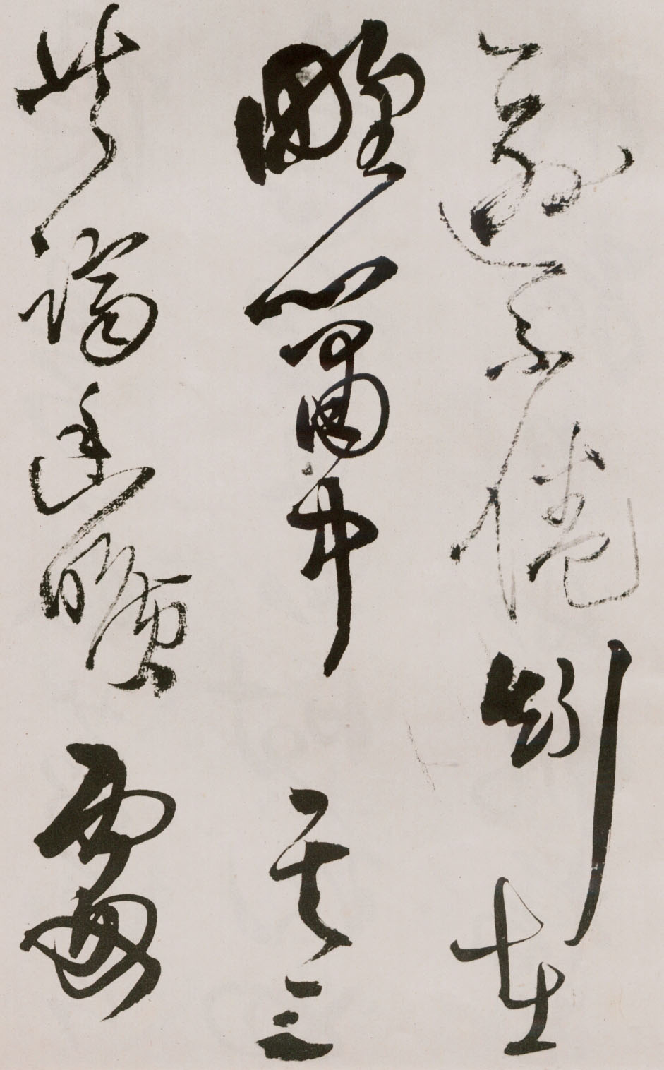 王铎《草书诗卷》附跋文