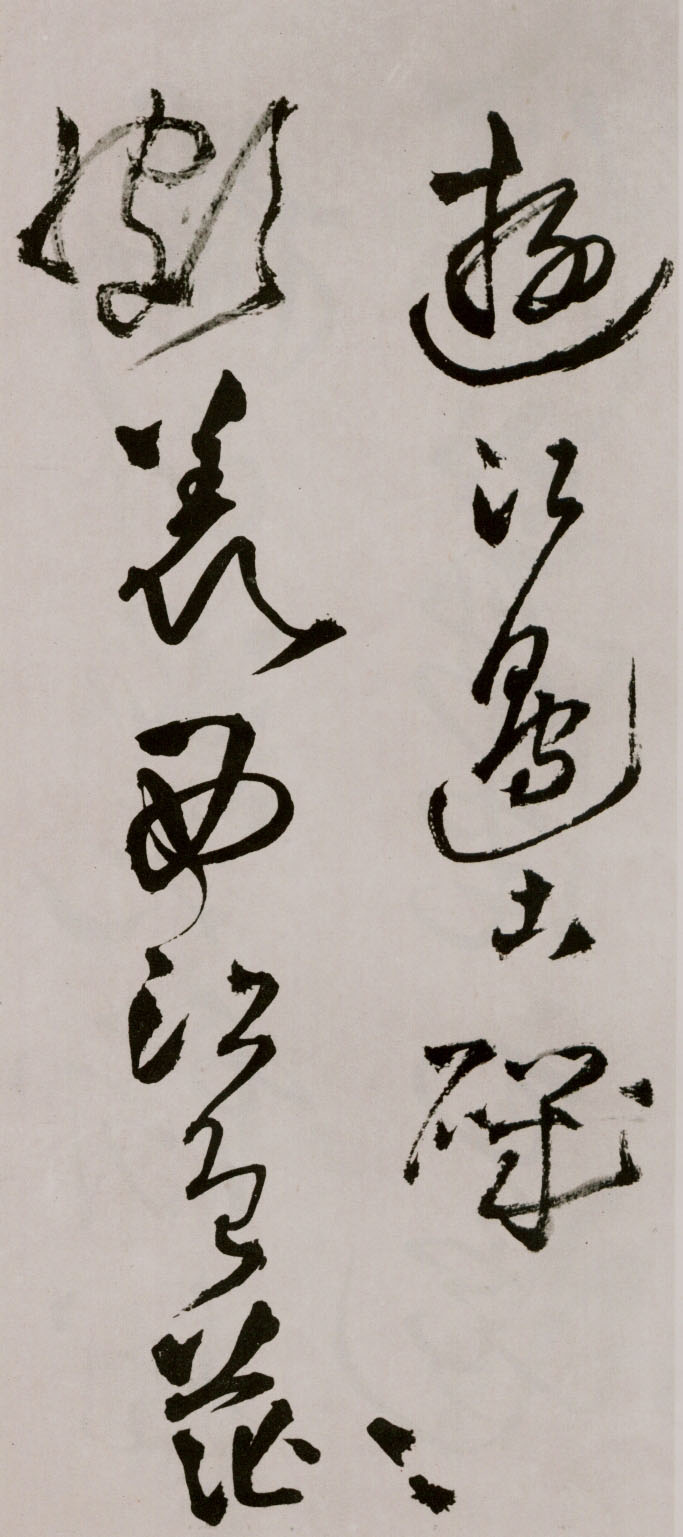 王铎《草书诗卷》附跋文