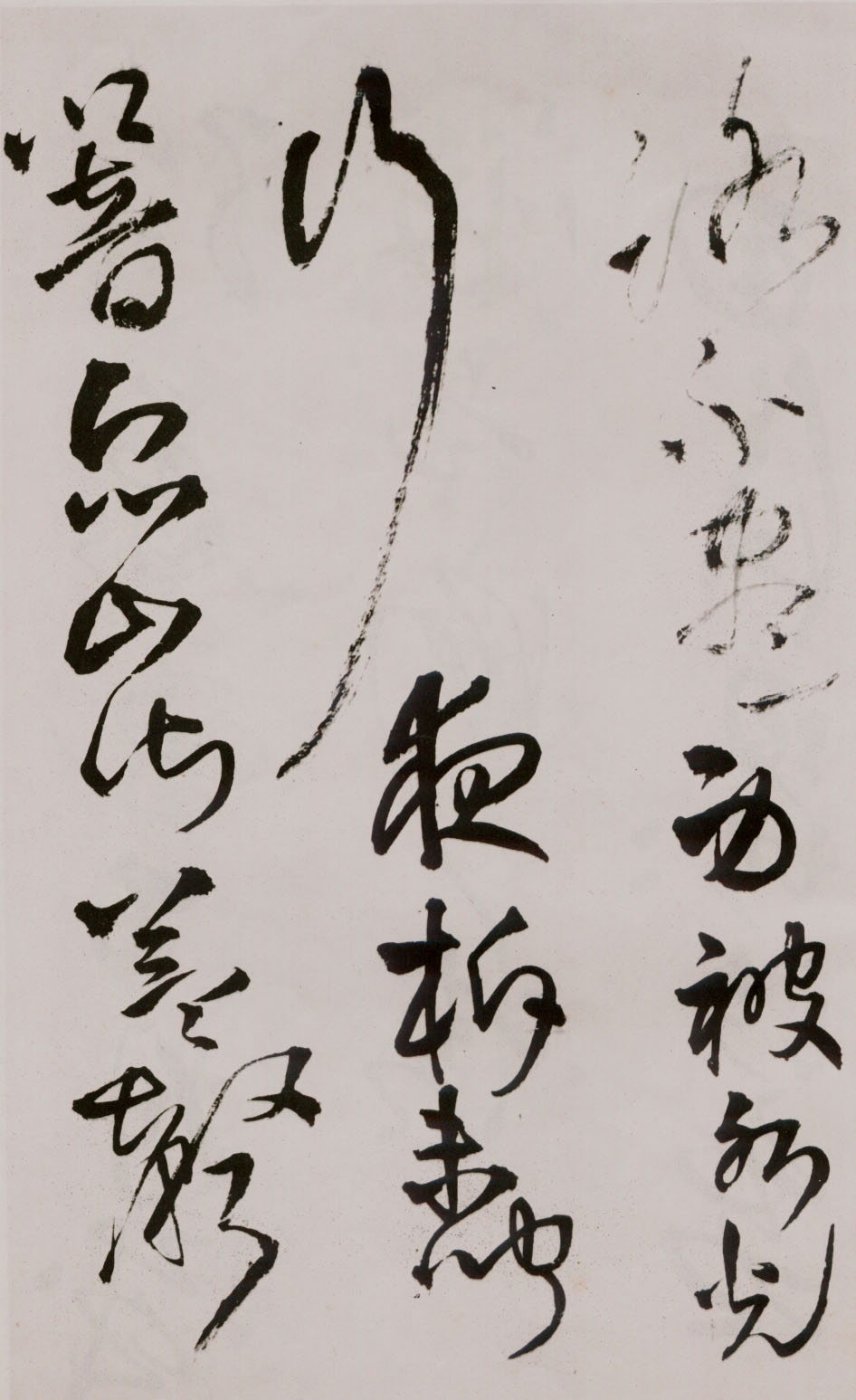 王铎《草书诗卷》附跋文