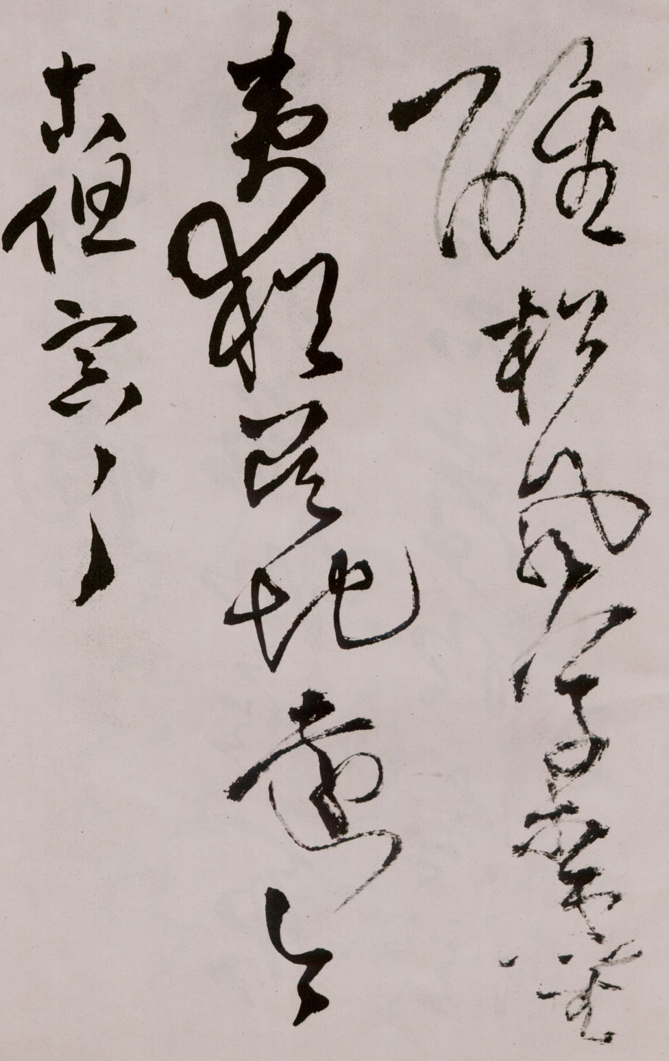 王铎《草书诗卷》附跋文