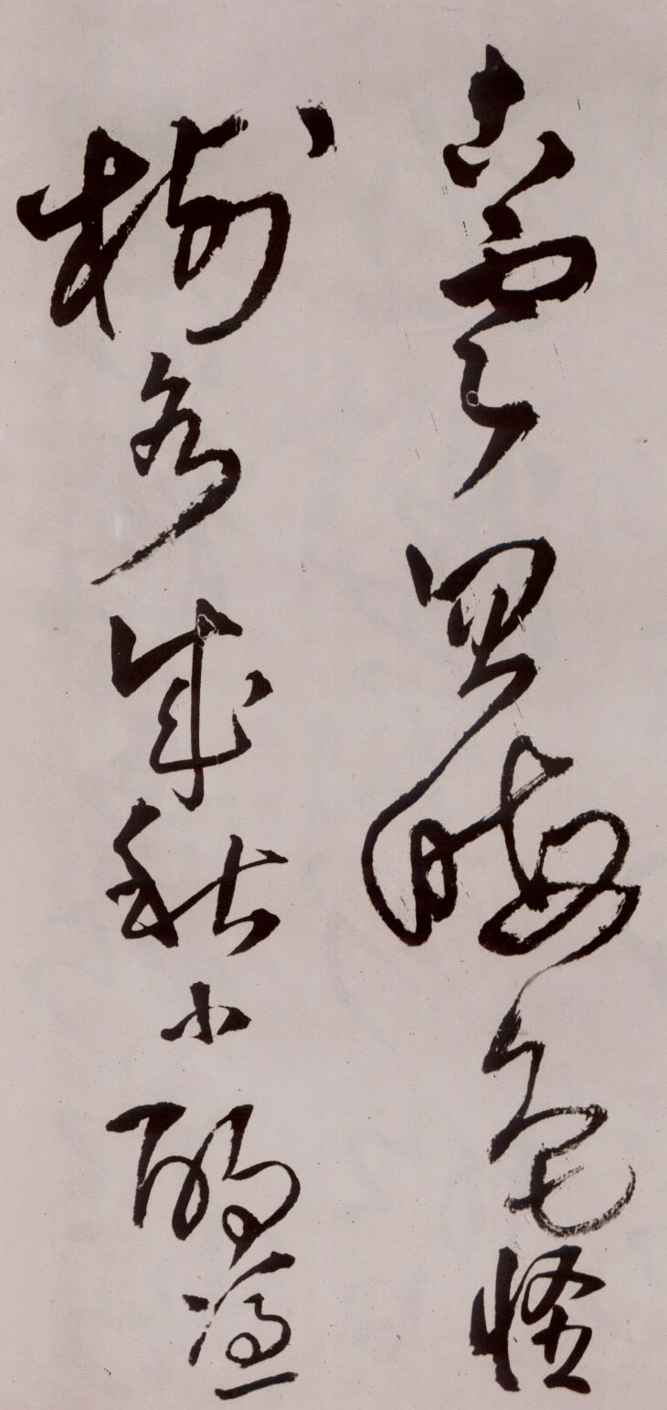 王铎《草书诗卷》附跋文