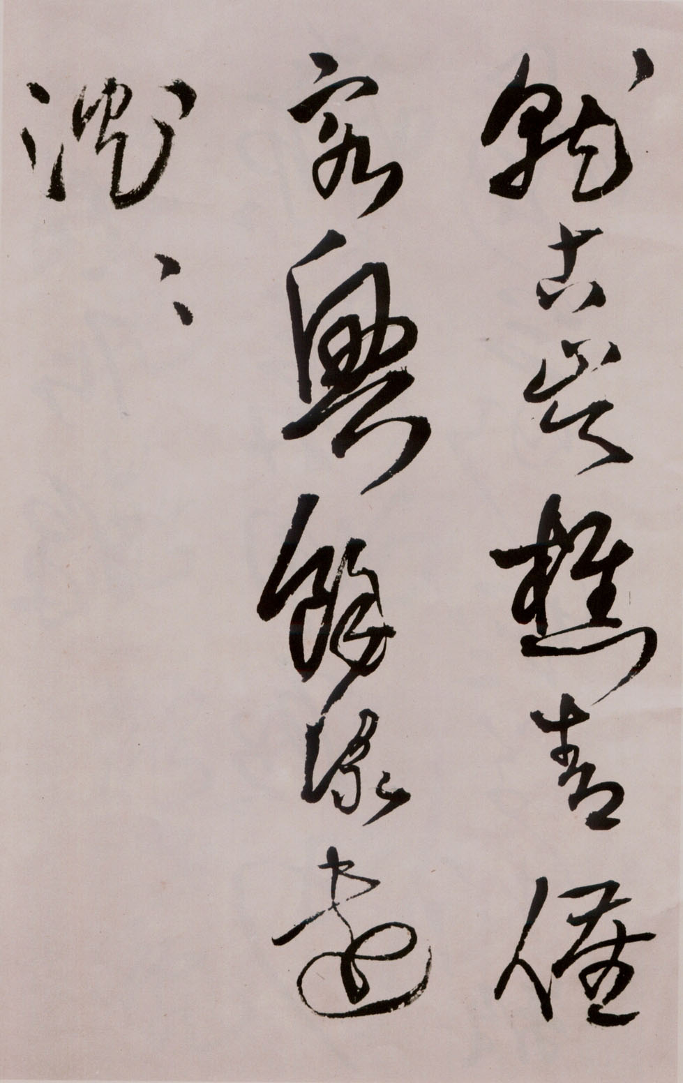 王铎《草书诗卷》附跋文