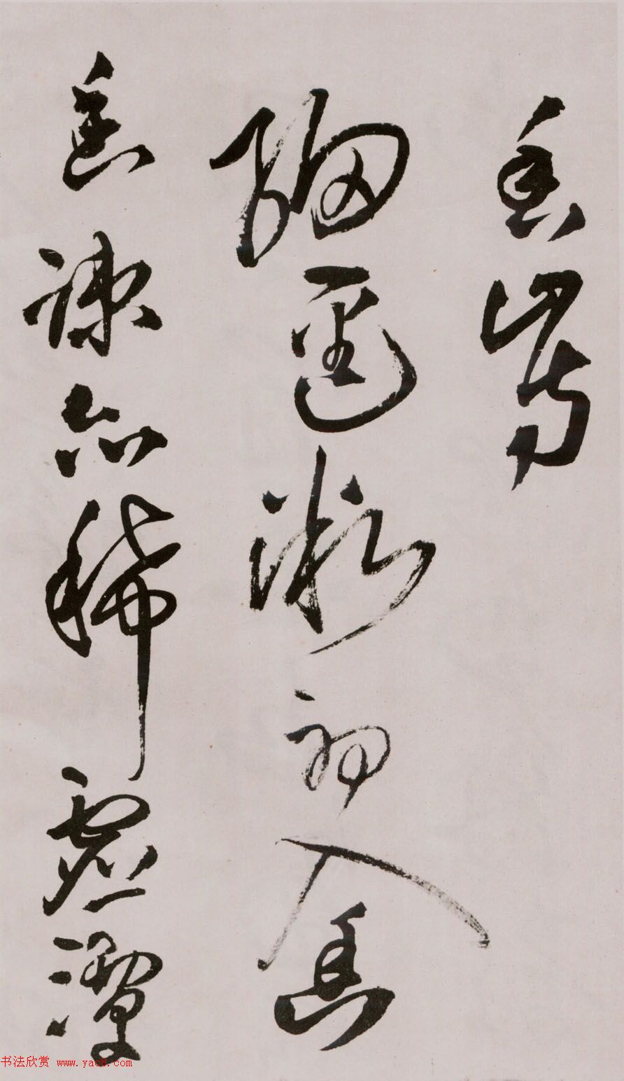 王铎《草书诗卷》附跋文