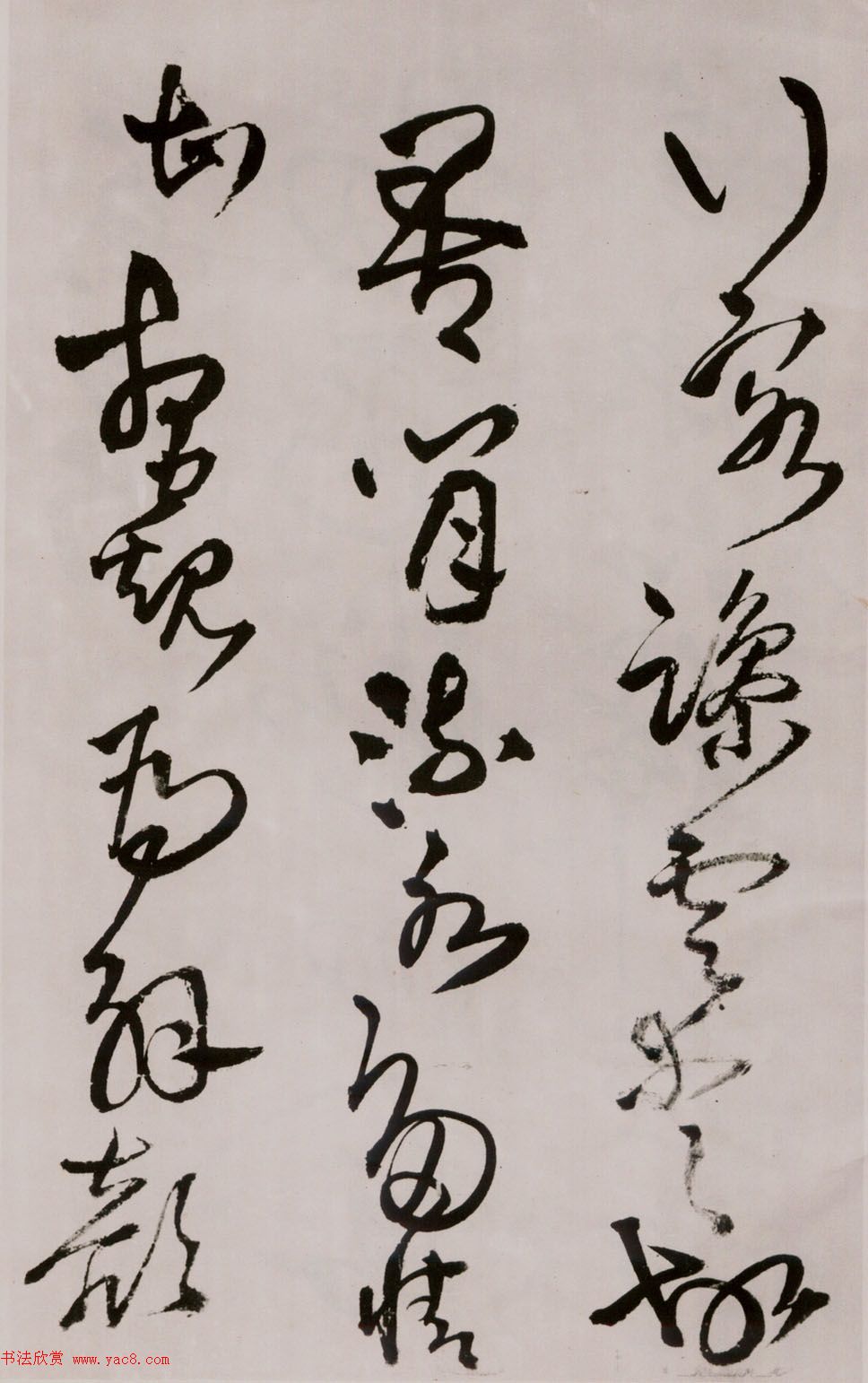 王铎《草书诗卷》附跋文