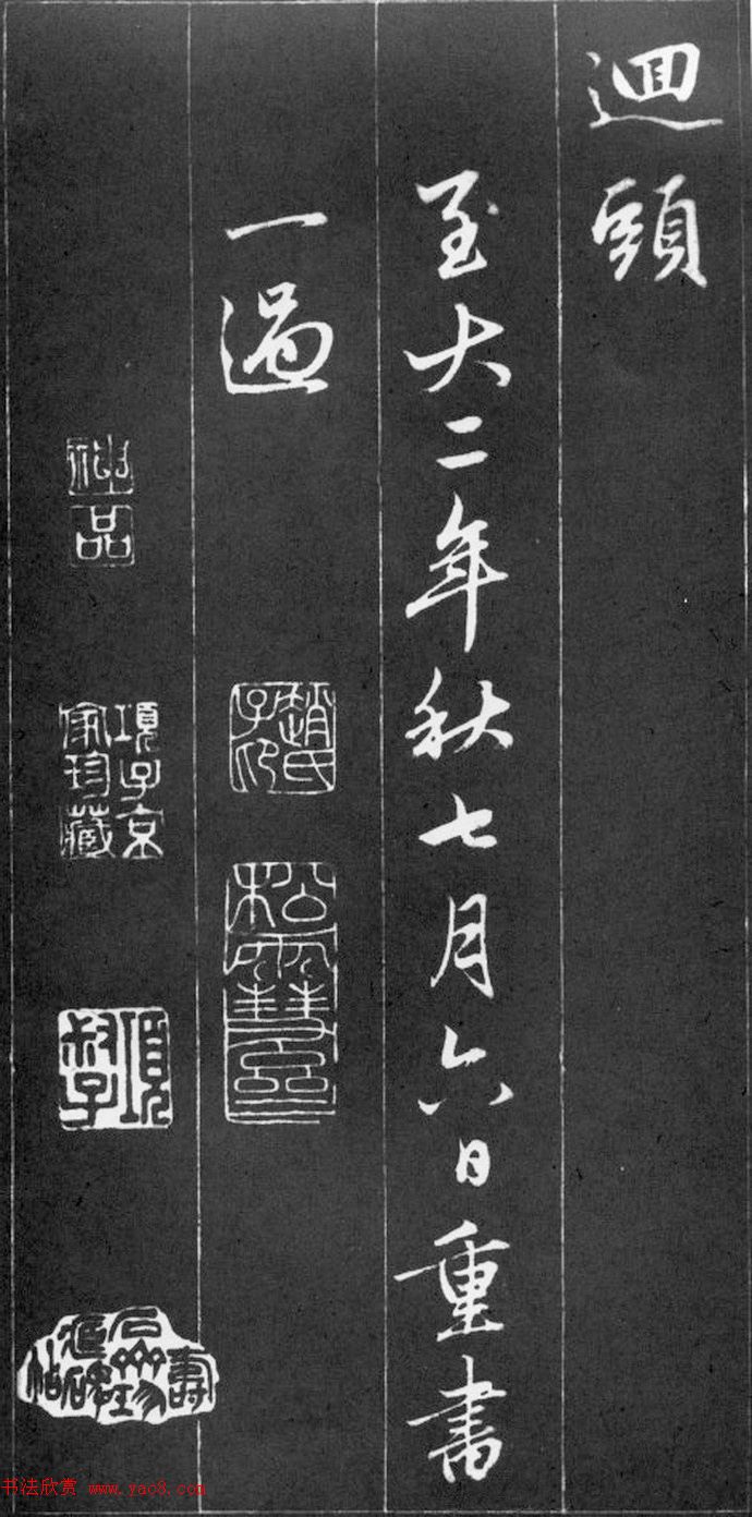 赵孟頫56岁行书《江南净土词十二首》