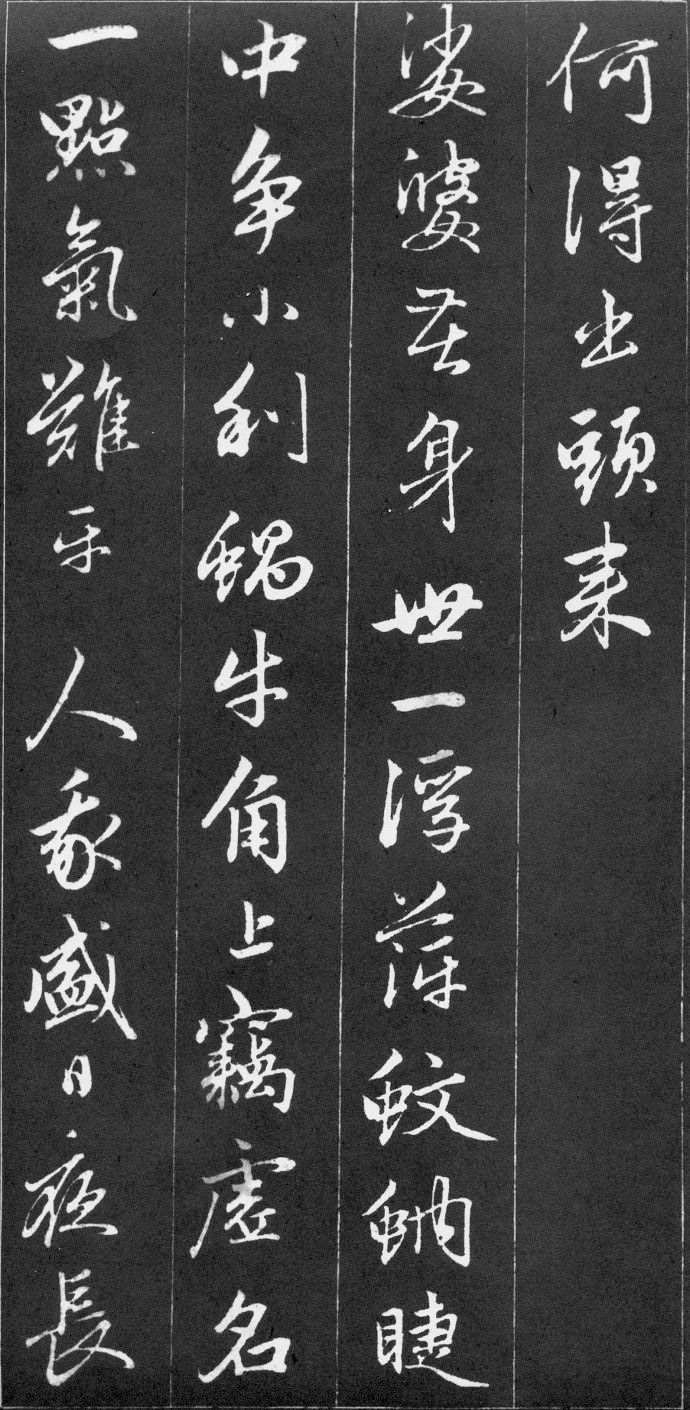 赵孟頫56岁行书《江南净土词十二首》 赵孟頫56岁行书《江南净土词十二首》