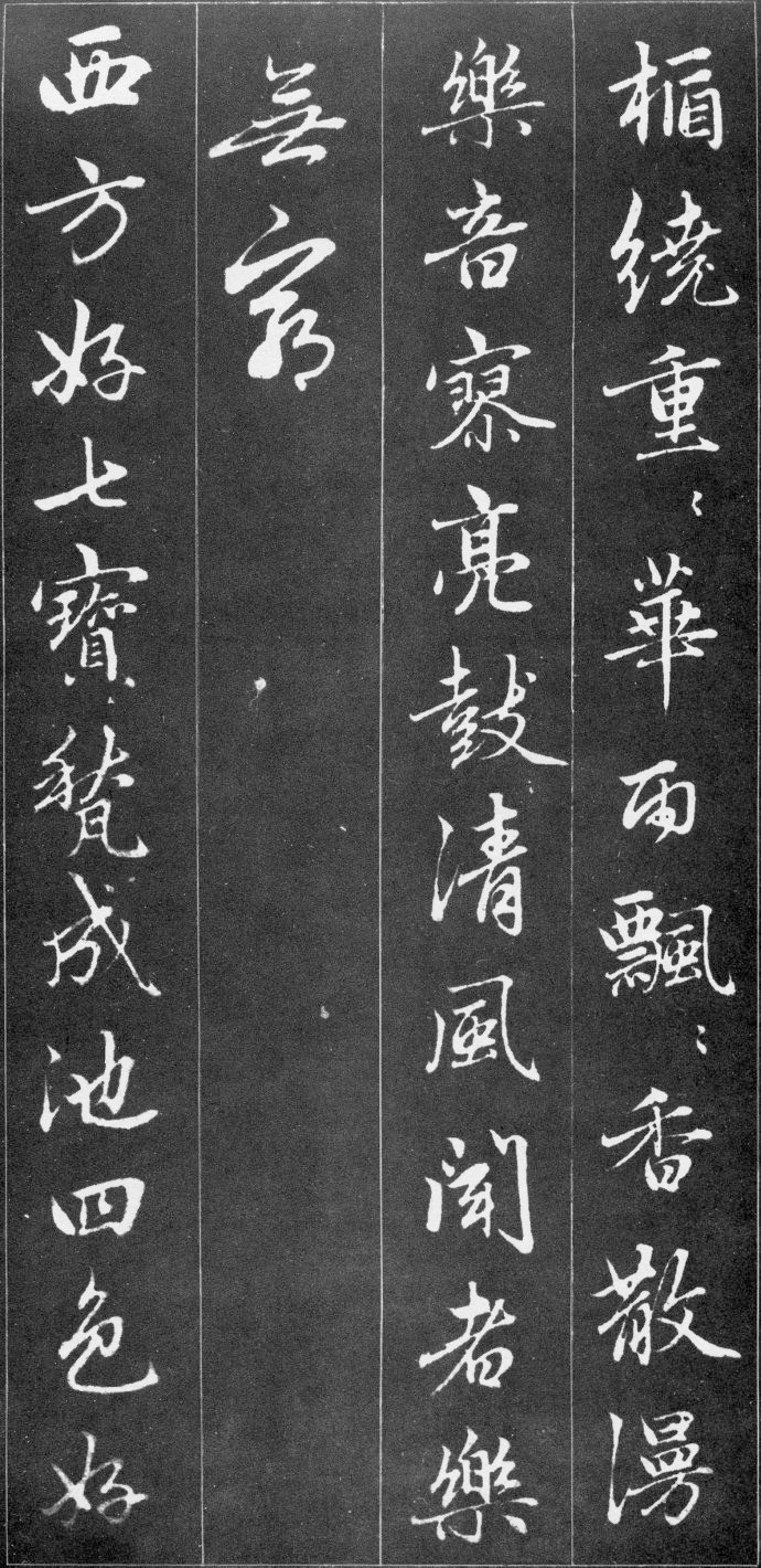 赵孟頫56岁行书《江南净土词十二首》 赵孟頫56岁行书《江南净土词十二首》