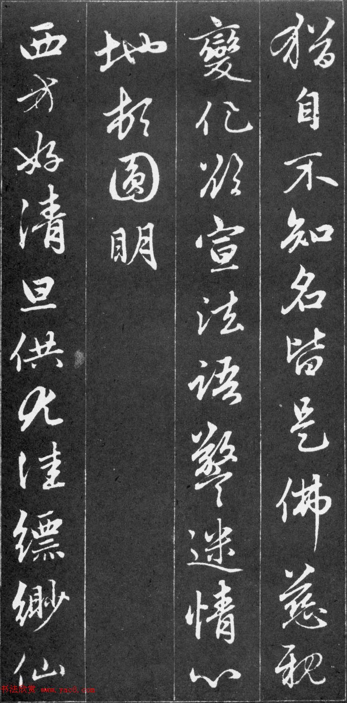 赵孟頫56岁行书《江南净土词十二首》 赵孟頫56岁行书《江南净土词十二首》