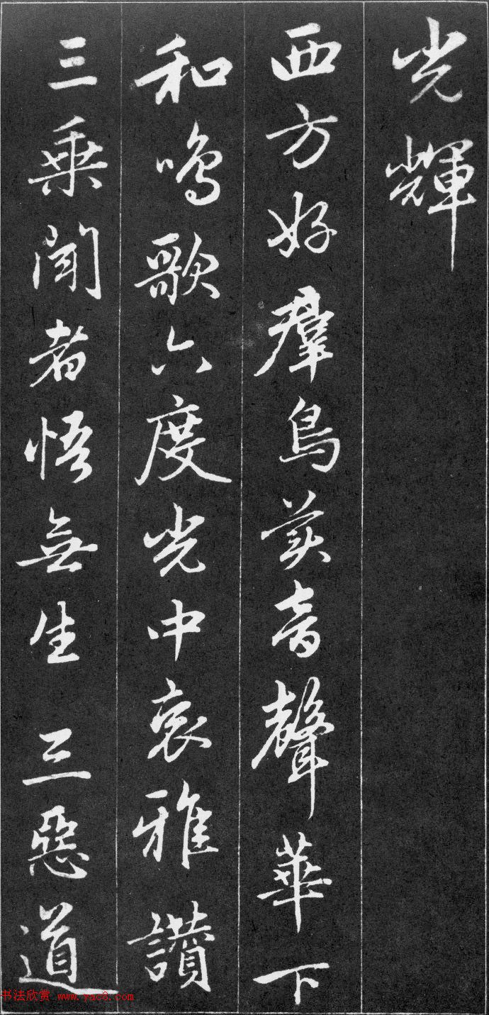 赵孟頫56岁行书《江南净土词十二首》