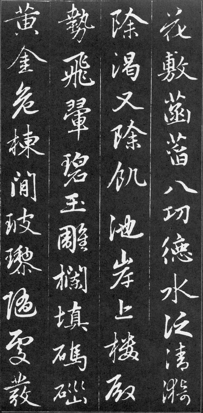 赵孟頫56岁行书《江南净土词十二首》 赵孟頫56岁行书《江南净土词十二首》