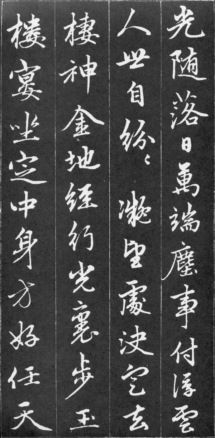 赵孟頫56岁行书《江南净土词十二首》 赵孟頫56岁行书《江南净土词十二首》