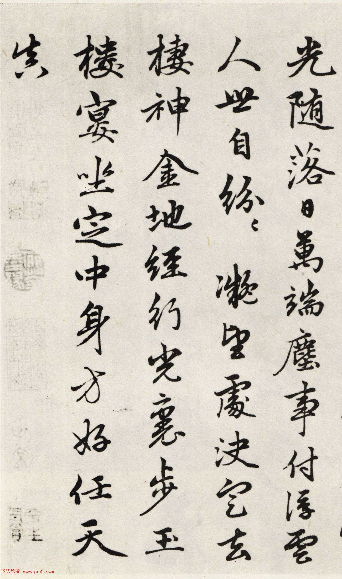 赵孟頫56岁行书《江南净土词十二首》