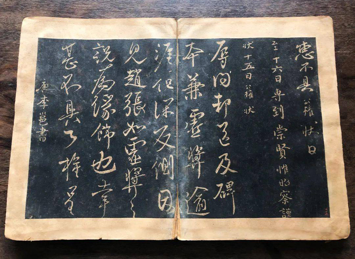 柳公权行草书法欣赏《圣慈帖》等