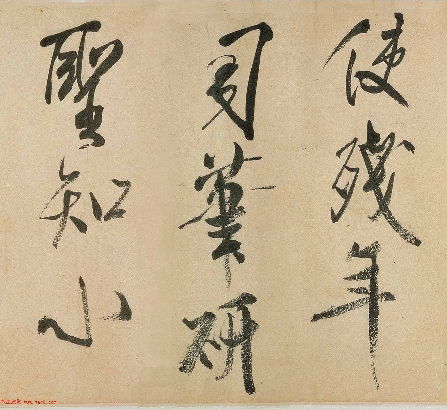 米芾行书欣赏《虹县诗卷》