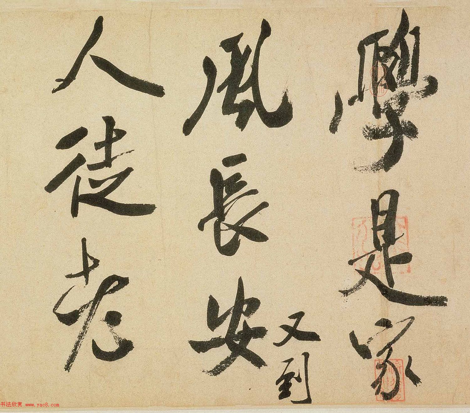 米芾行书欣赏《虹县诗卷》