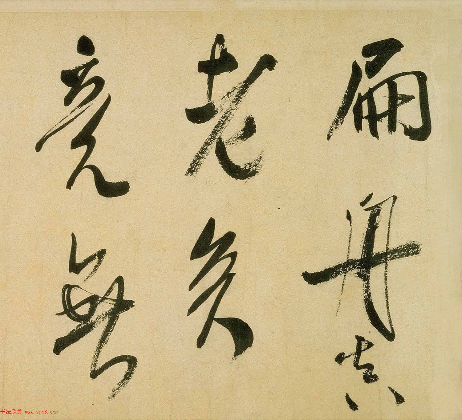 米芾行书欣赏《虹县诗卷》