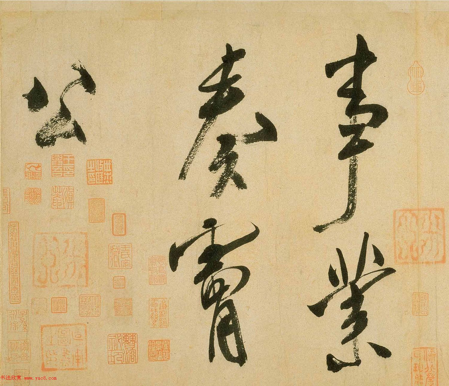 米芾行书欣赏《虹县诗卷》