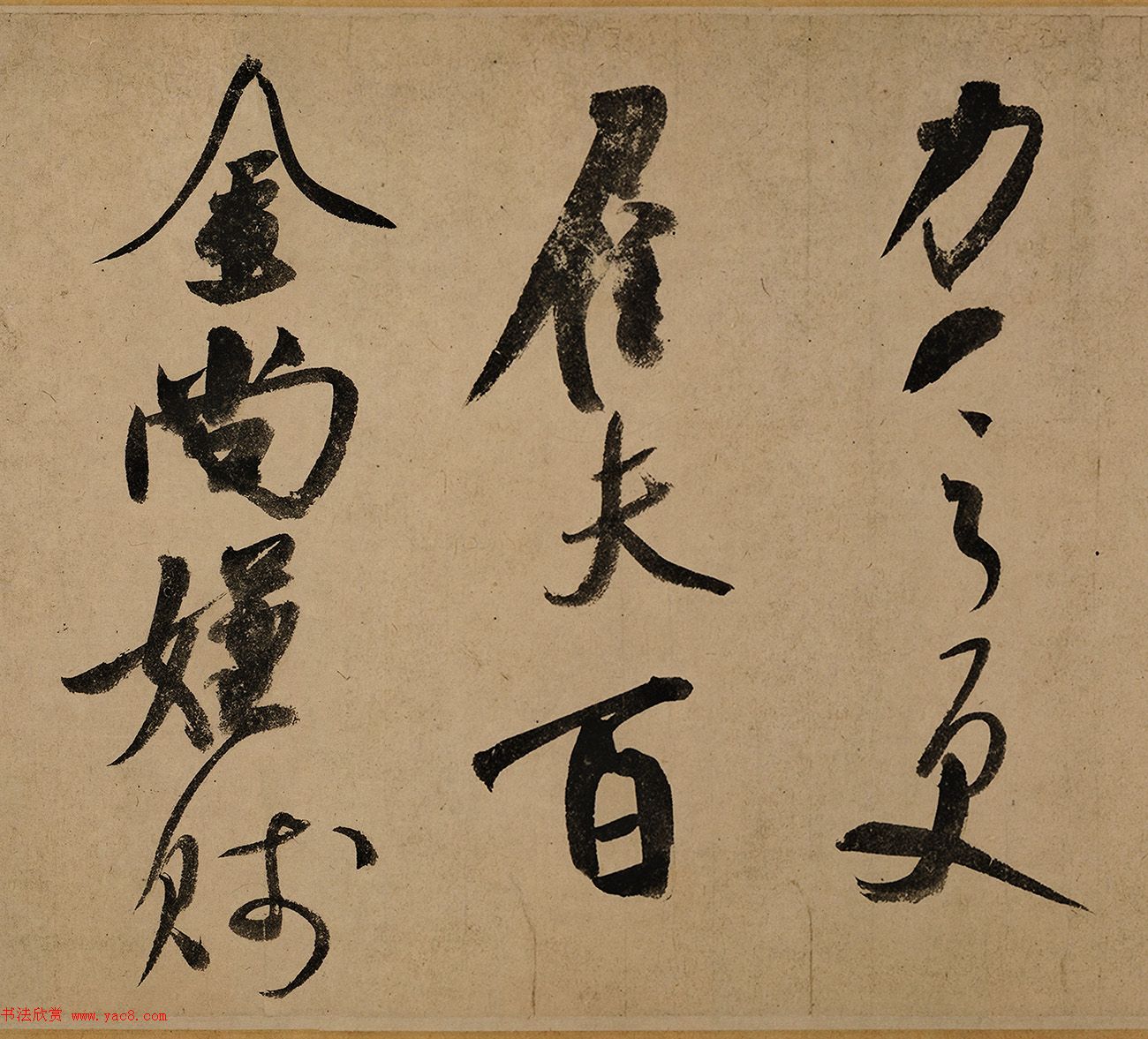 米芾大字行书《吴江舟中诗卷》