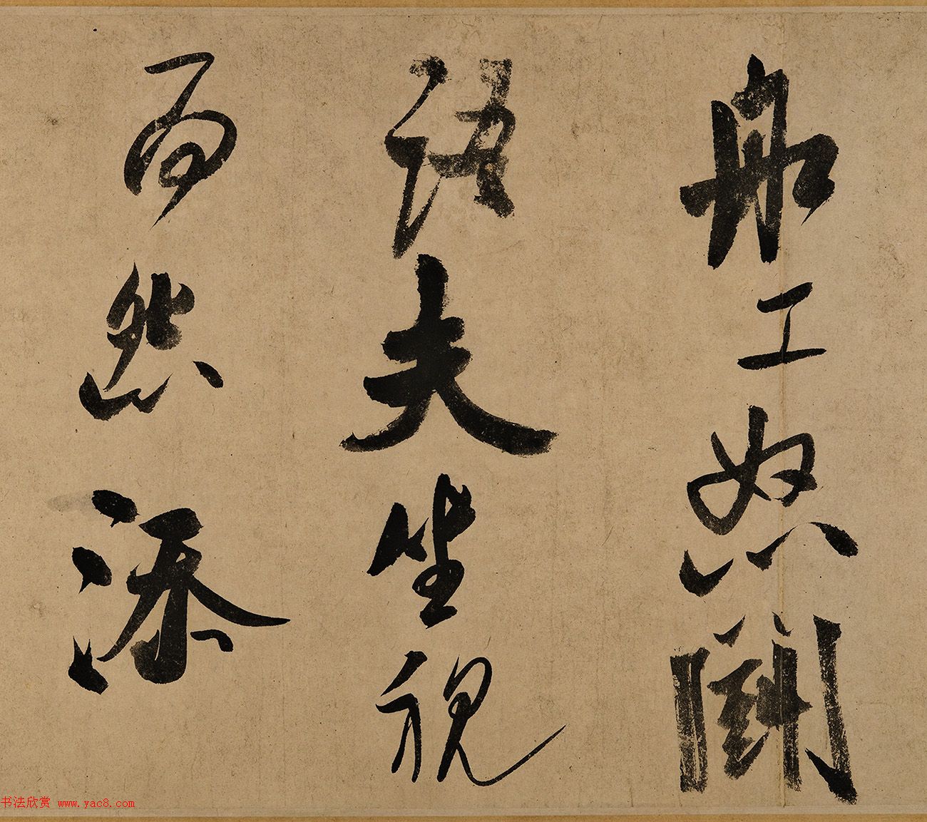 米芾大字行书《吴江舟中诗卷》