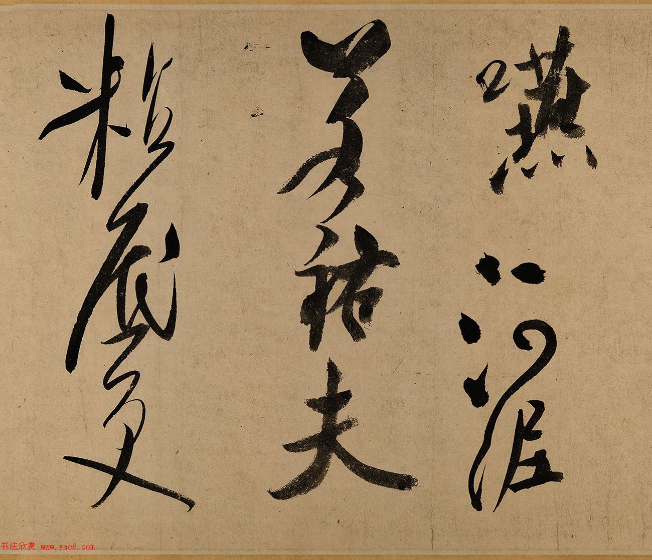 米芾大字行书《吴江舟中诗卷》