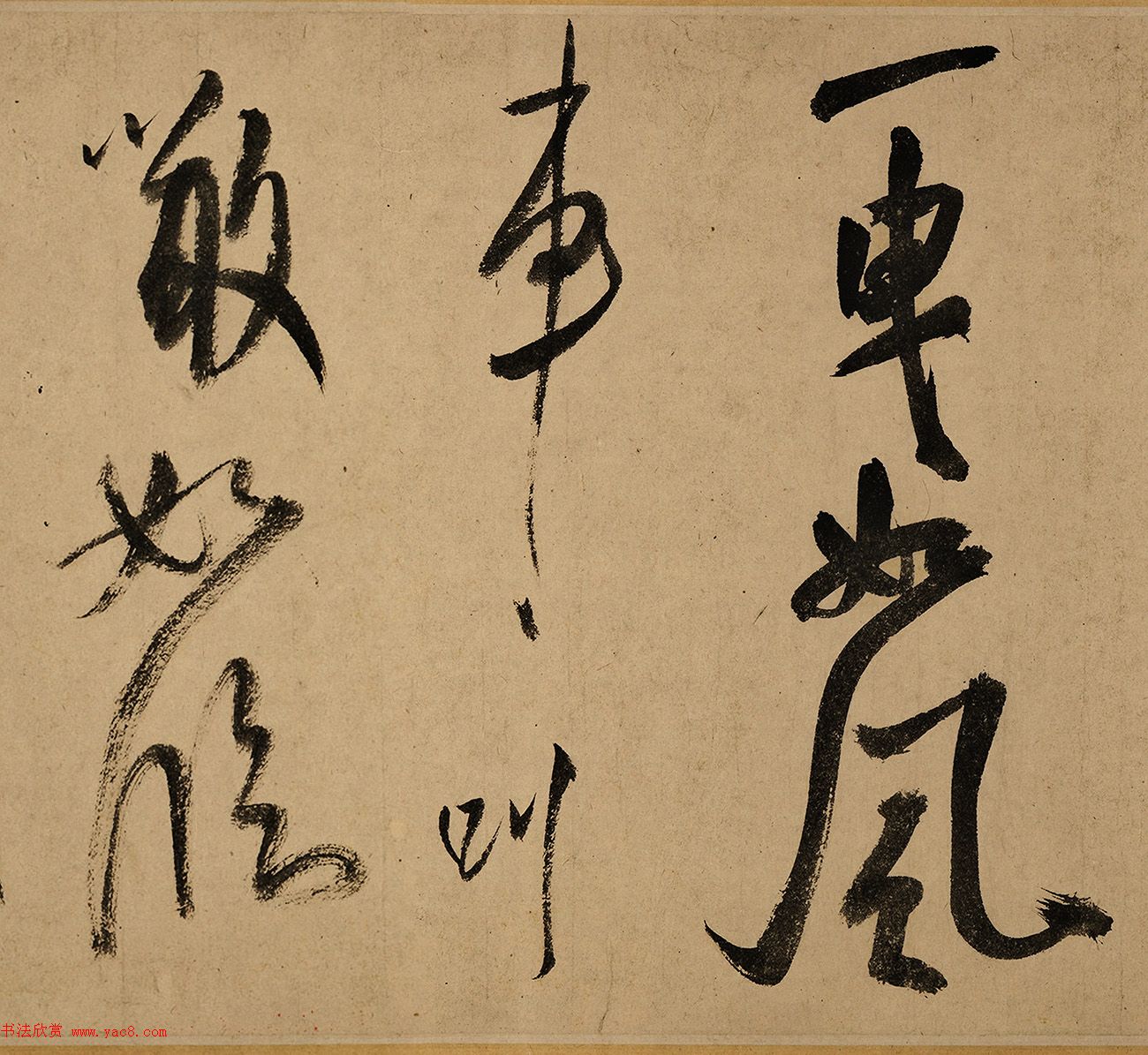 米芾大字行书《吴江舟中诗卷》