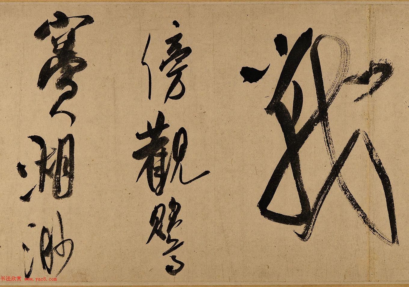 米芾大字行书《吴江舟中诗卷》