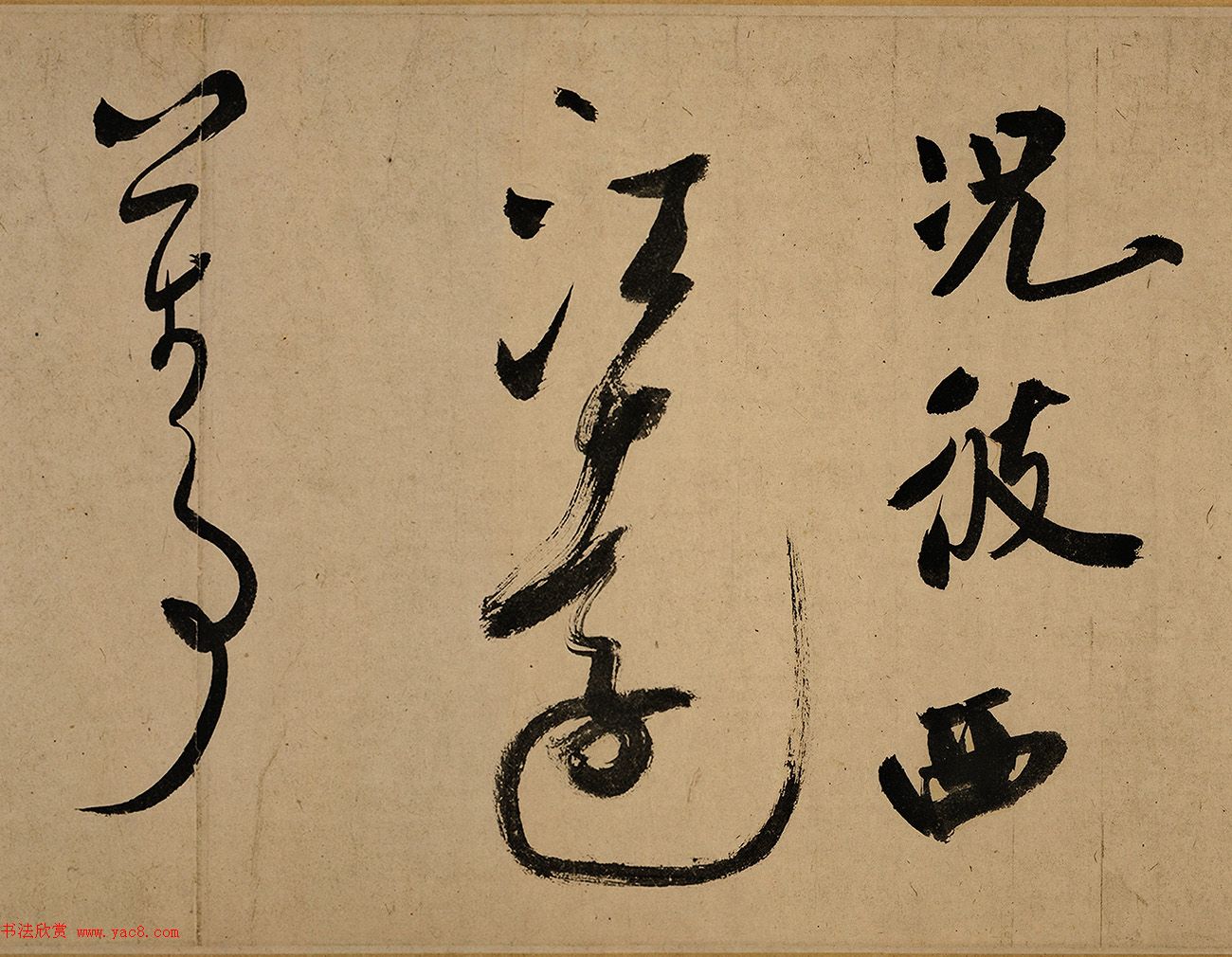 米芾大字行书《吴江舟中诗卷》