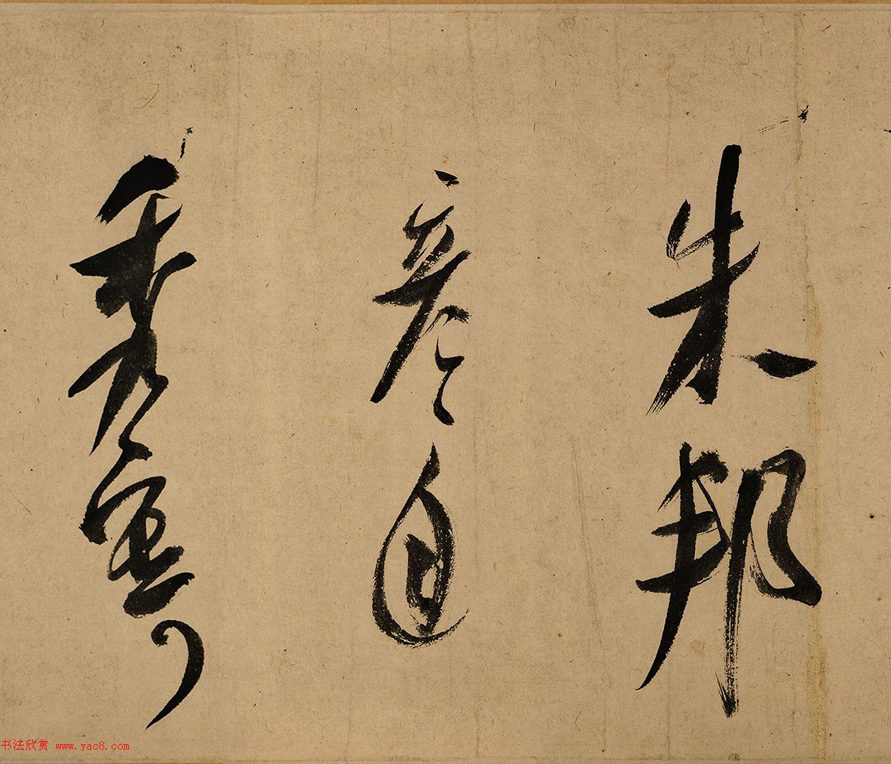 米芾大字行书《吴江舟中诗卷》