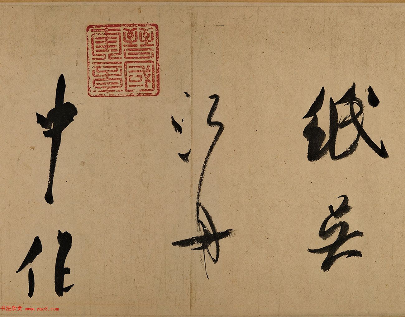 米芾大字行书《吴江舟中诗卷》