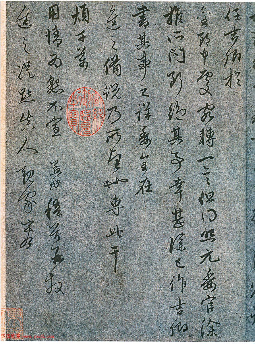 赵孟頫书法作品《病来月余帖》