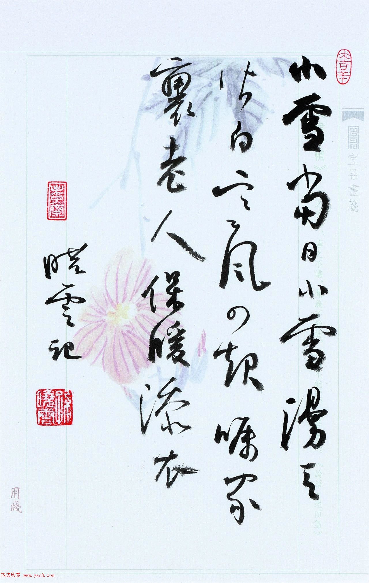 孙晓云书法作品展示专辑