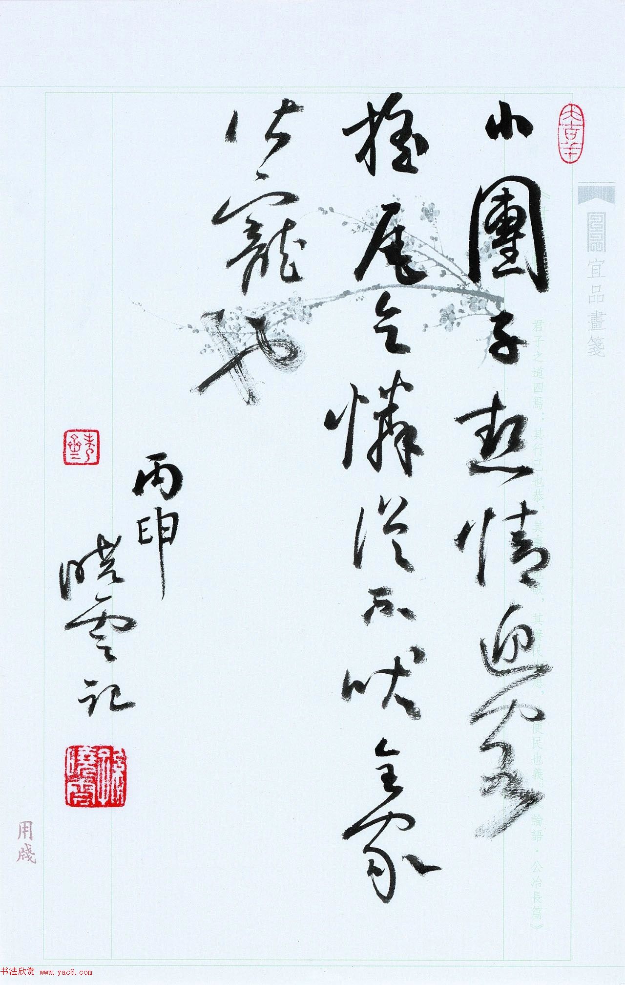 孙晓云书法作品展示专辑