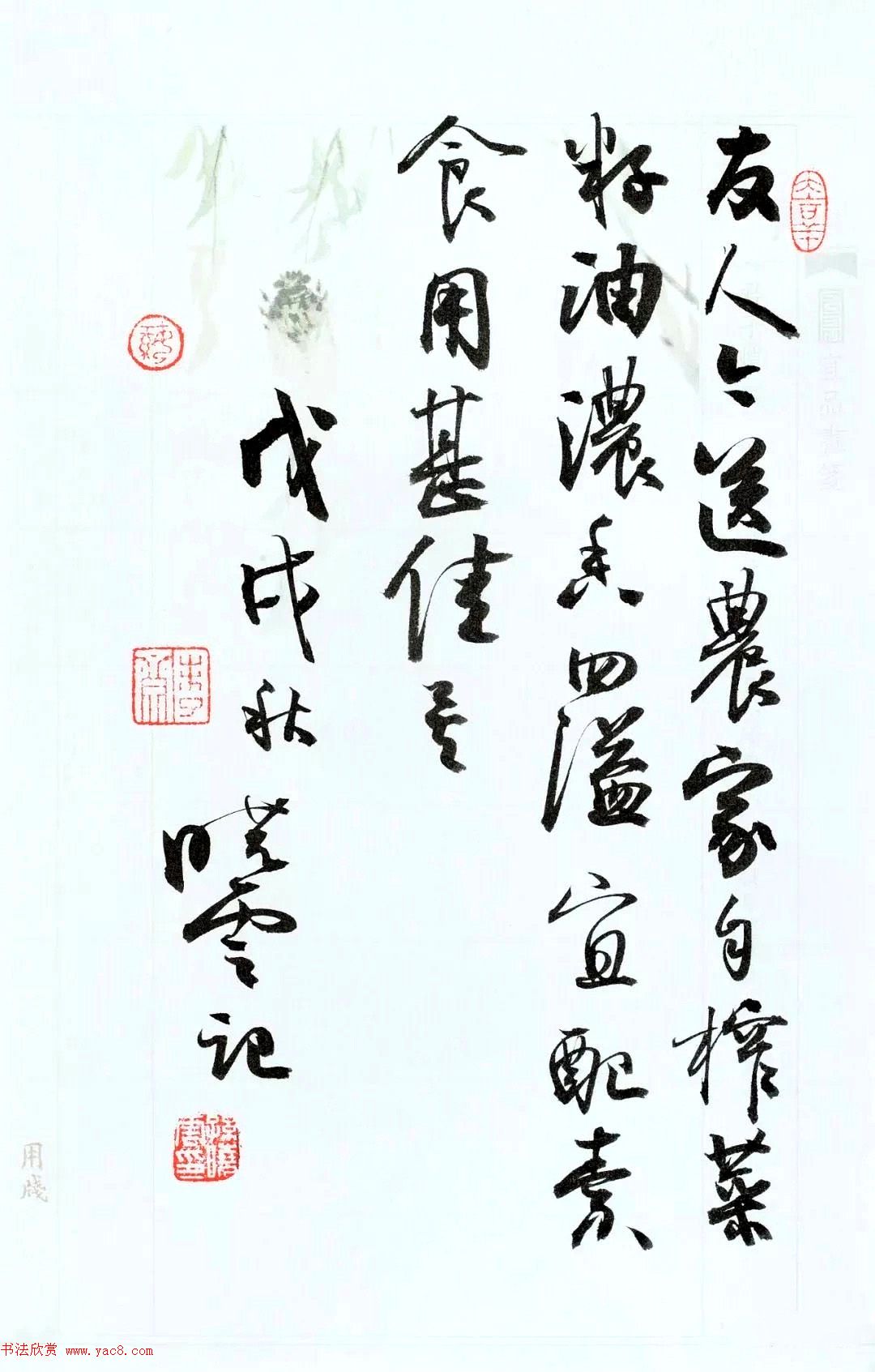 孙晓云书法作品展示专辑