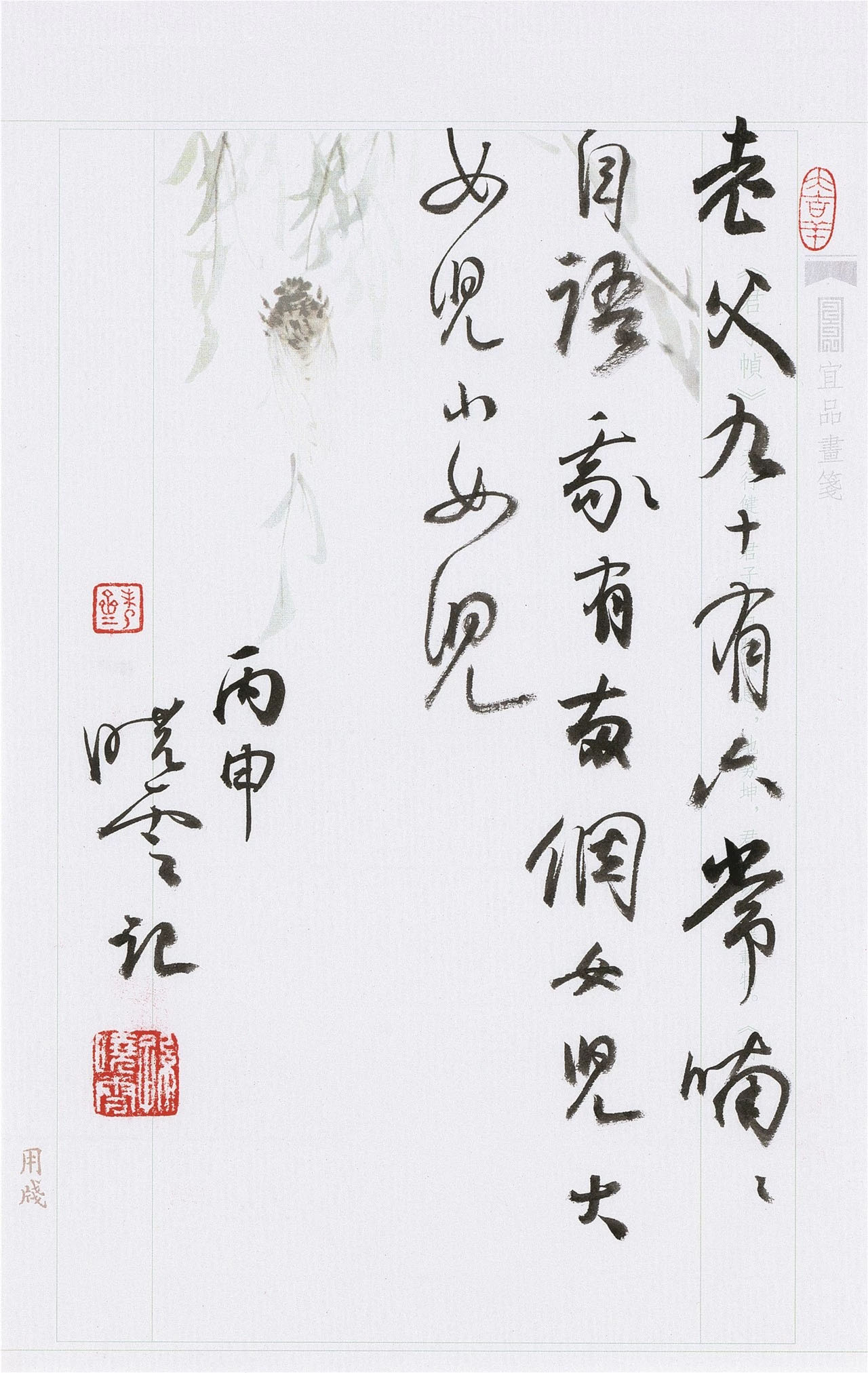 孙晓云书法作品展示专辑