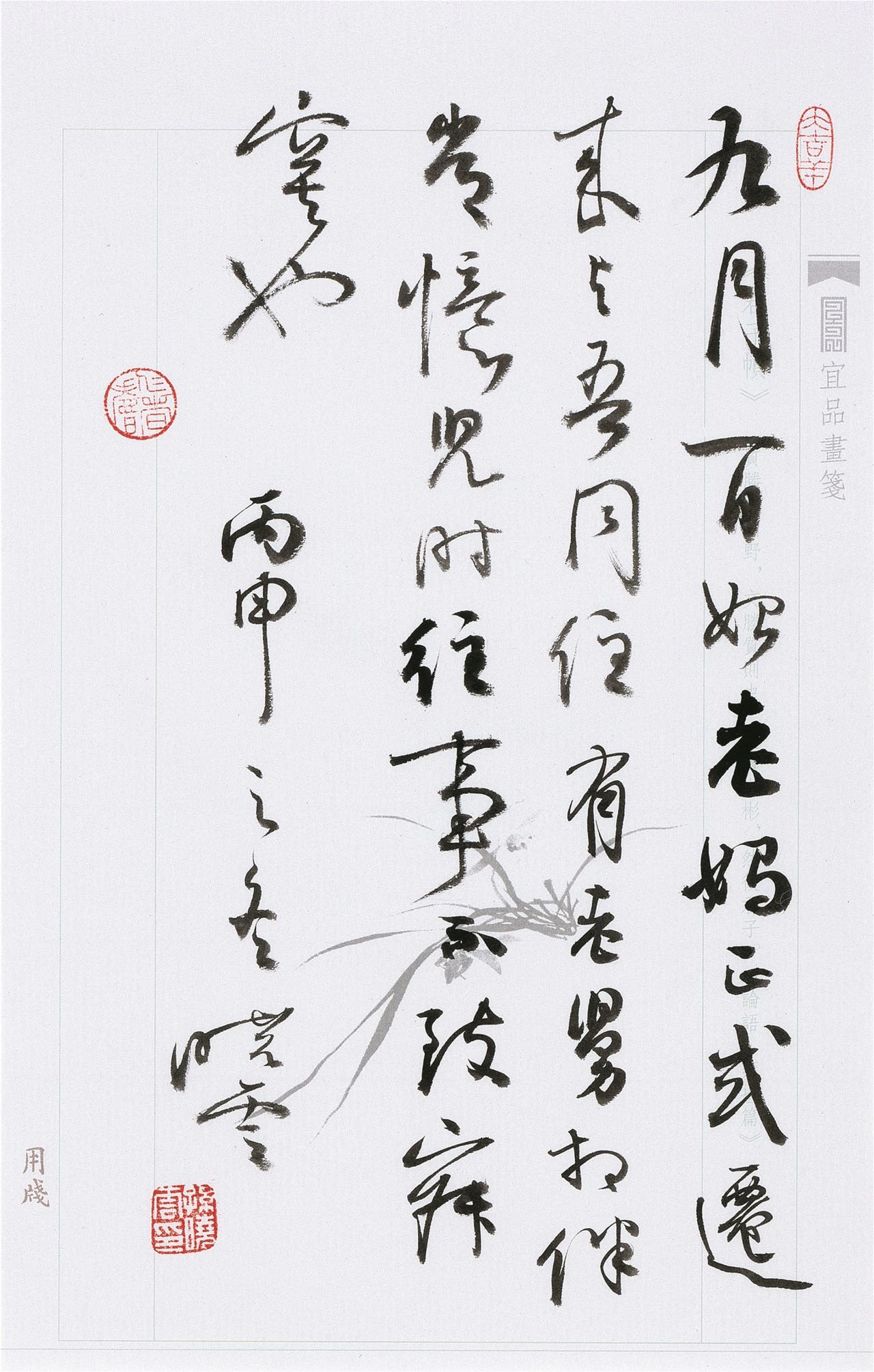 孙晓云书法作品展示专辑